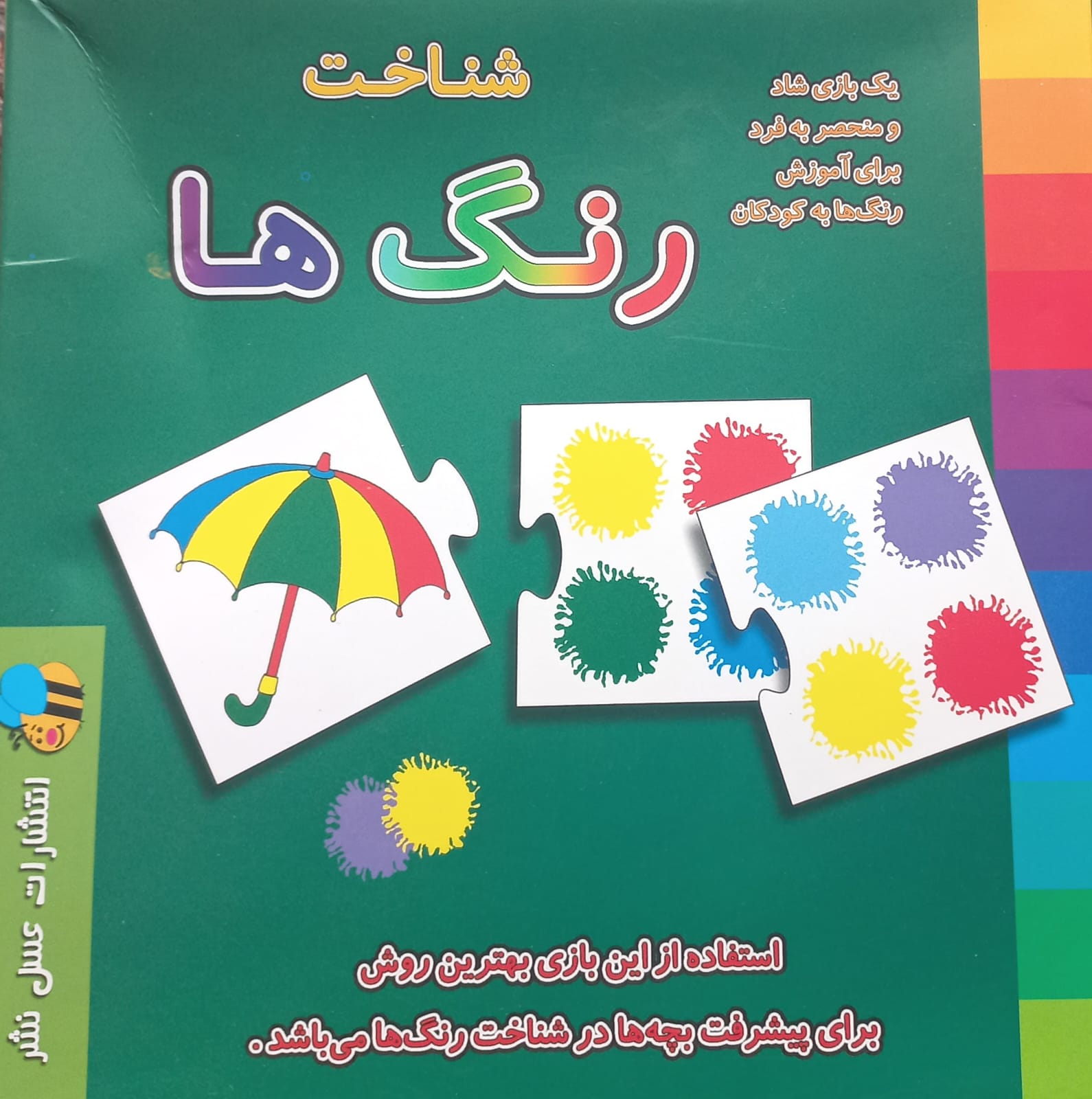 کتاب شناخت رنگ  نوشته ٖٖدر این بازی بچه ها باید کارت تصویر را به کارت رنگ مربوط به آن تصویر متصل کنند